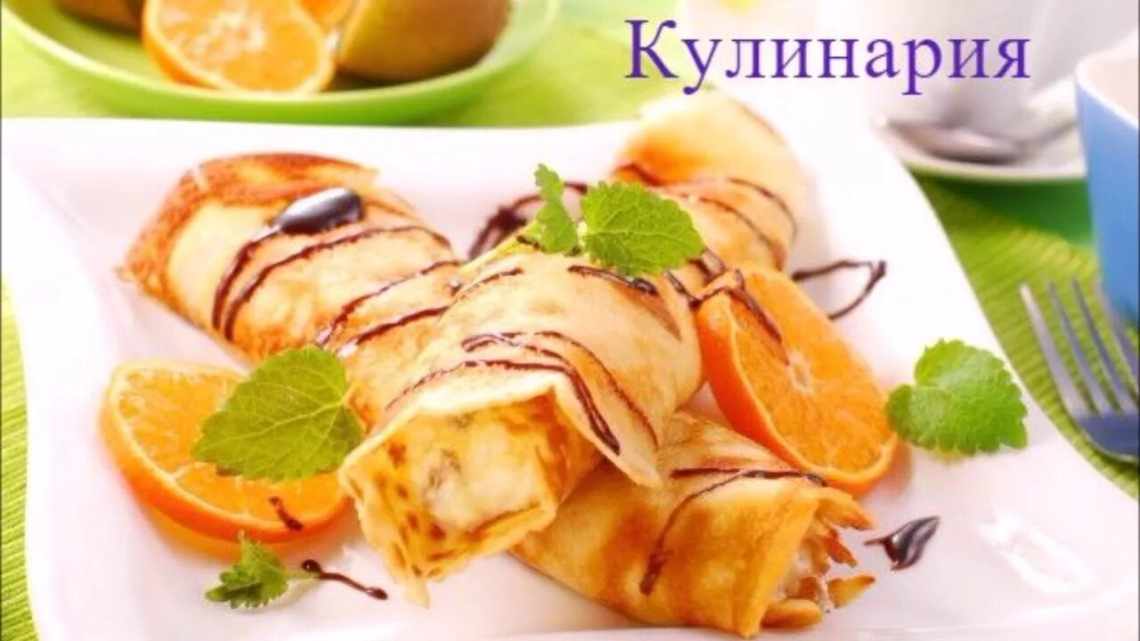 Блинчики с творогом и яблоками