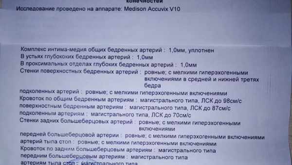 Понятие нарушения маточно-плацентарного кровотока 1а степени при беременности и его последствия для ребенка