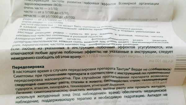 Тантум Верде при наступившей беременности: как принимать в 1-3 триместрах и есть ли противопоказания?