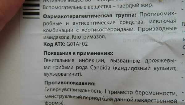 Особенности применения Геделикса в 1, 2, 3 триместрах беременности: показания и противопоказания