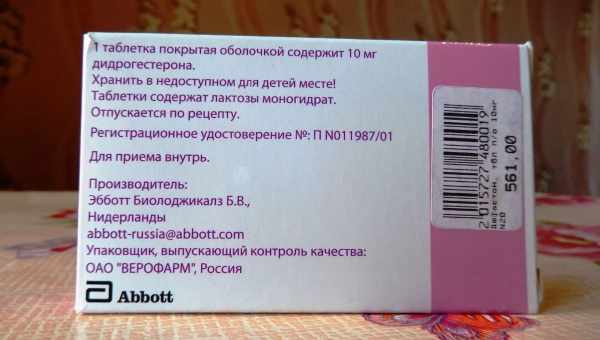 Омез на ранних и поздних сроках беременности: можно ли беременным принимать препарат?