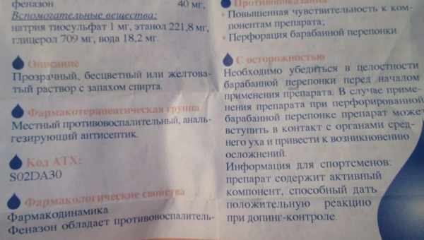 Показан ли при беременности Биопарокс: инструкция по применению в 1, 2, 3 триместрах