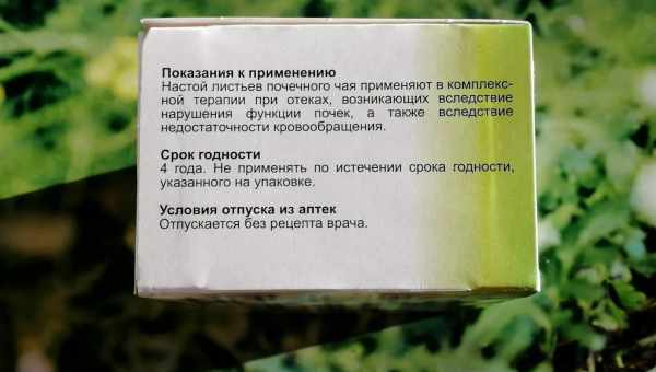 Можно ли пить при беременности почечный чай от отеков: польза, противопоказания, инструкция по применению