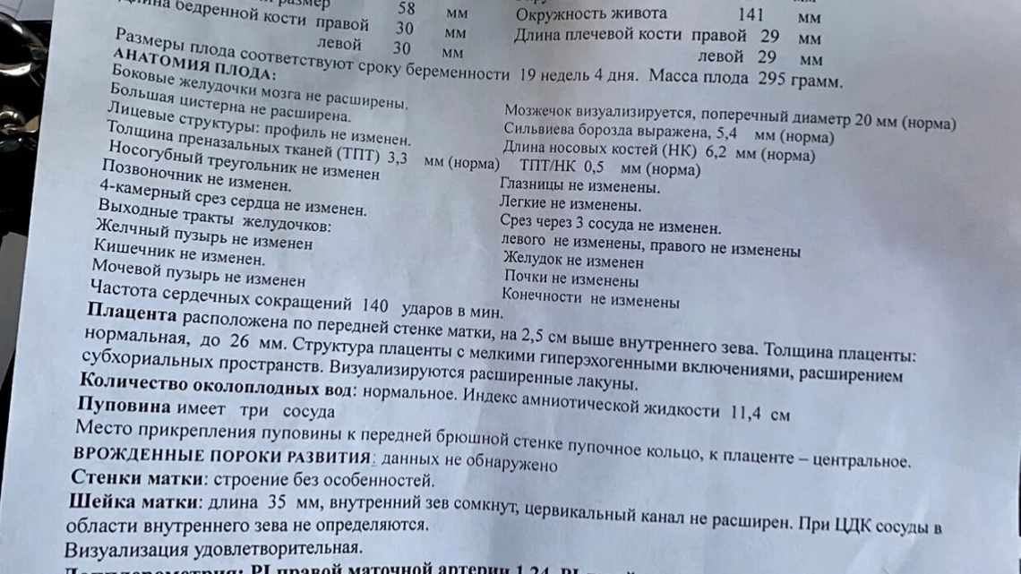 Показатели нормы у плода и будущей матери при проведении УЗИ на 34 неделе беременности