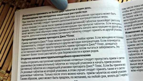 Нет менструации после Регулона: почему прием или отмена препарата вызывает задержку месячных, что делать?