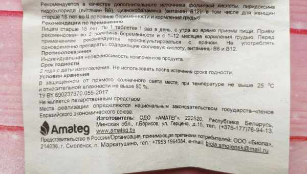 Как и в какой дозировке принимать витамин Е и фолиевую кислоту при планировании беременности, чем они полезны?