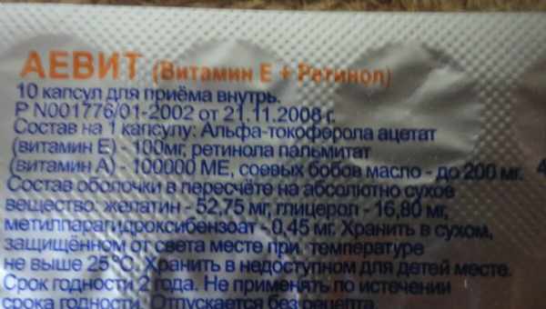 Витамин А и Е для детей: свойства, особенности и инструкции по применению капель и капсул