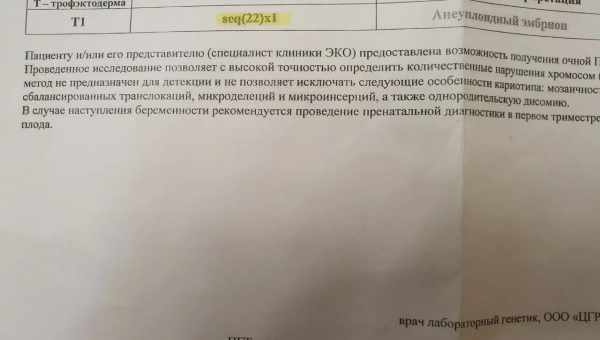 Какой в норме должен быть эндометрий для подсадки эмбрионов и как проходит подготовка к переносу?