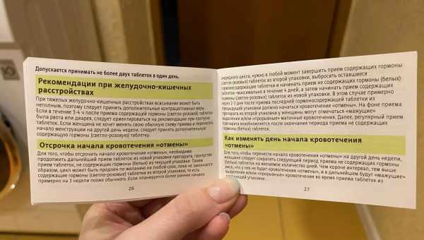 Нет месячных при или после приема контрацептива Клайры: почему и что следует предпринять?