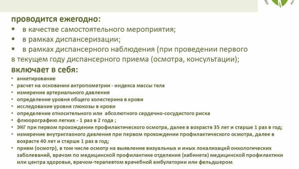 Каких врачей проходят женщины при постановке на учет по беременности: список специалистов, которых нужно посетить