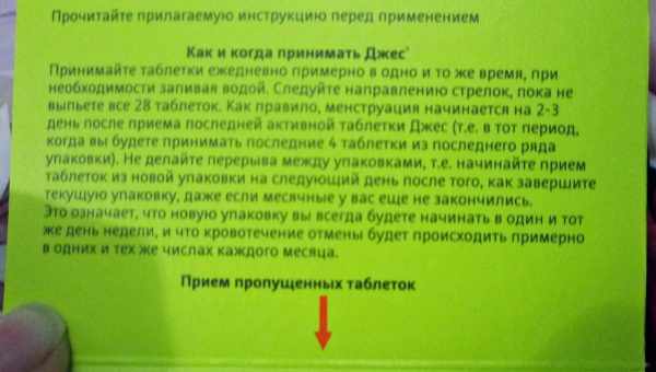 Обильные месячные после отмены оральных противозачаточных таблеток: почему началась интенсивная менструация, что делать?