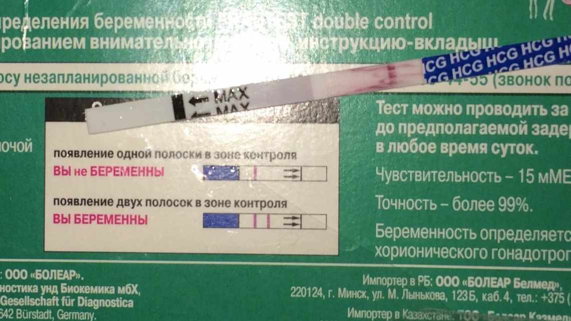 Когда нужно в первый раз идти к врачу-гинекологу после положительного теста на беременность?