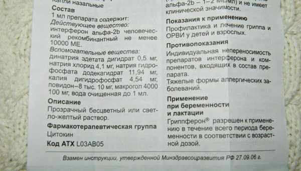 Лечение конъюнктивита при беременности в 1, 2 и 3 триместрах, последствия для плода