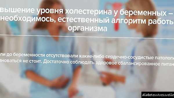 Повышенный или пониженный уровень сахара в крови у беременных, причины отклонения от нормы и последствия