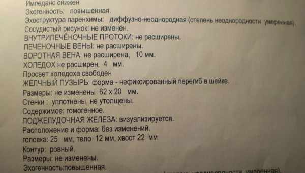 У плода гиперэхогенный кишечник: что это такое, каковы последствия повышенной эхогенности?