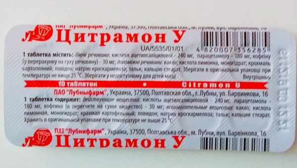 Что можно давать ребенку от головной боли: разрешены ли “Цитрамон” и “Анальгин”?