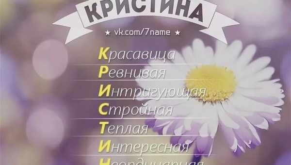 Значение имени Ксения – гостеприимная? Характер и судьба женщин по имени Ксения