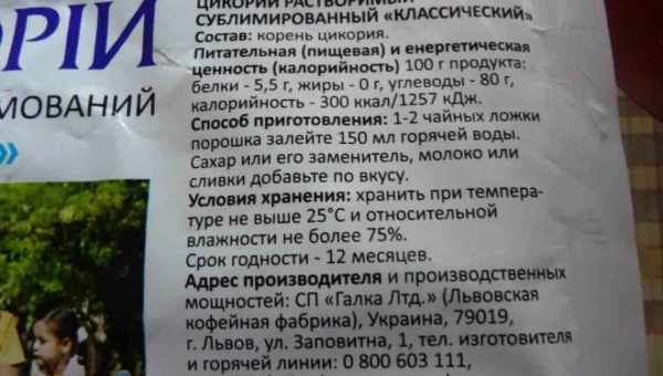 Что такое цикорий растворимый, какие у него полезные свойства? В чем секрет полезных свойств цикория, кому он противопоказан