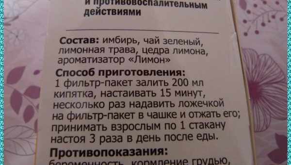 Можно ли кормящей маме шиповник: отвар, компот и сироп при грудном вскармливании