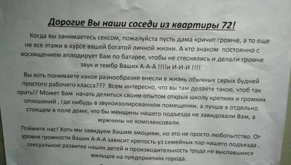 5 типов соседей, о которых нужно знать, чтобы жить спокойно