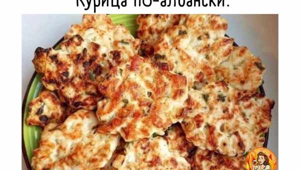 Свинина по-албански – вкусно, экономно, много! Лучшие рецепты свинины по-албански с грибами, луком, сыром, овощами