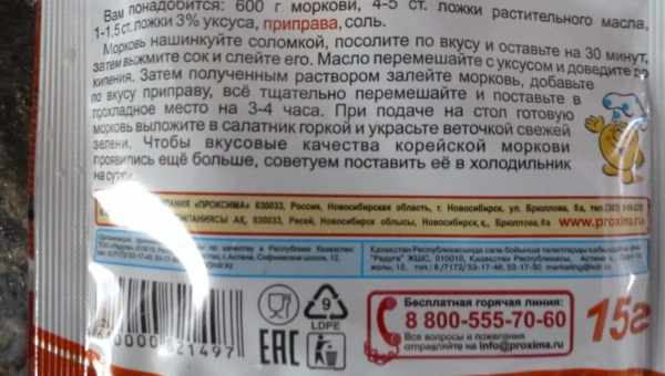 Какие специи нужны для моркови по-корейски и других пикантных закусок