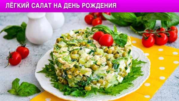 Cалат из куриной печени с зеленым горошком