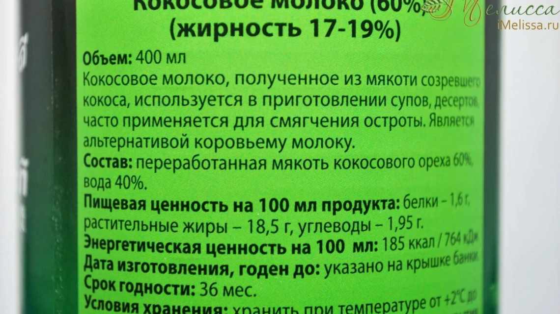 Уникальные свойства кокосового молока: польза компонентов. Особенности применения кокосового молока и возможный вред