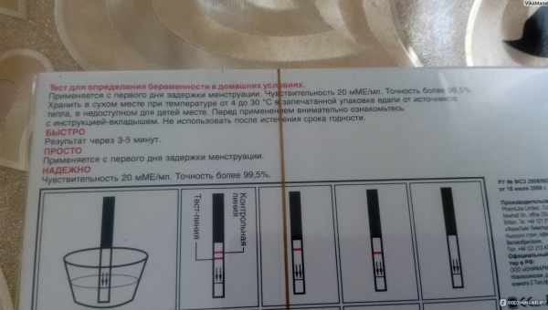 Тесты на беременность: какой лучше, когда можно делать, как правильно использовать