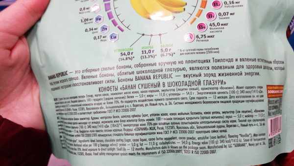 Как действуют на организм минералы и витамины в банане? Список содержащихся минералов и витаминов в банане.