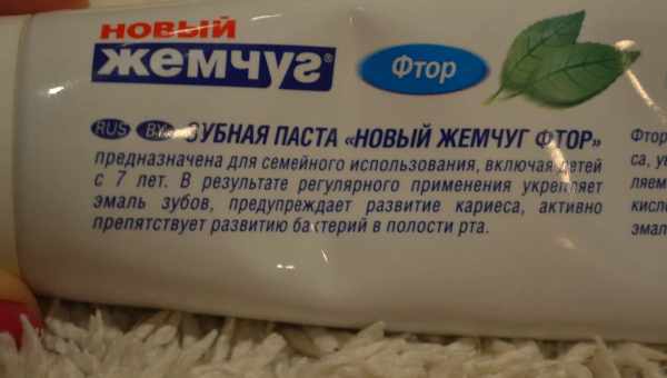 Какова польза и вред от фтора в зубной пасте и водопроводной воде? Оцениваем риски использования зубной пасты с фтором