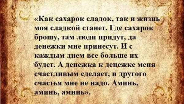 Заговор на работу — какой самый сильный? Как правильно читать заговор на удачу и деньги в работе в домашних условиях.