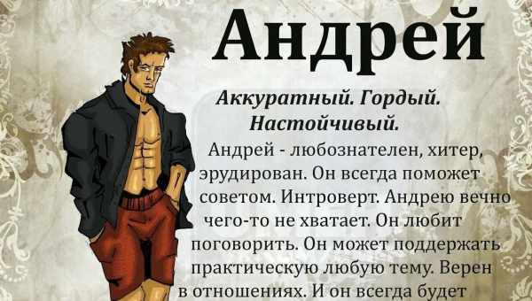 Значение имени Михаил – связано с Богом? Характер и судьба Михаила: правда ли что мужчины с этим именем очень любят детей