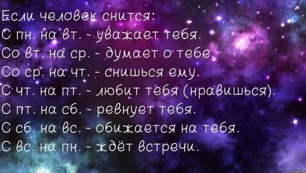 К чему снится бывшая девушка? Основные толкования разных сонников — к чему снится бывшая девушка