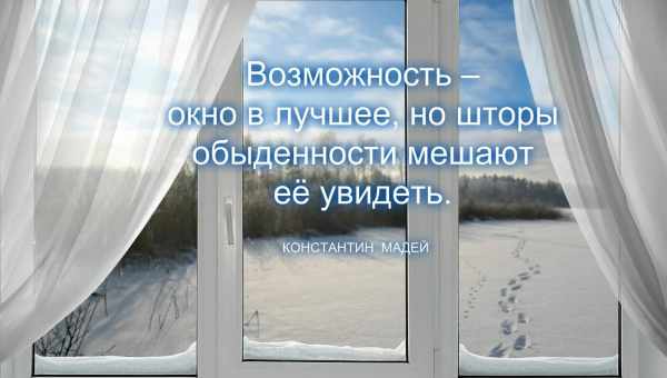 К чему снится окно, открывать или заколачивать окна? Основные толкования разных сонников — к чему снится окно