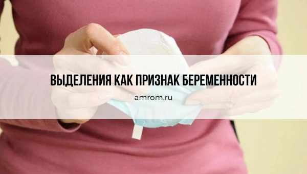 Первые признаки беременности. Как определить беременность.