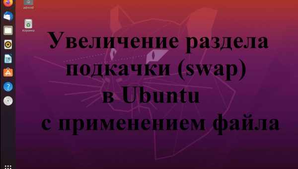 Добавление и удаление репозиториев в Убунту