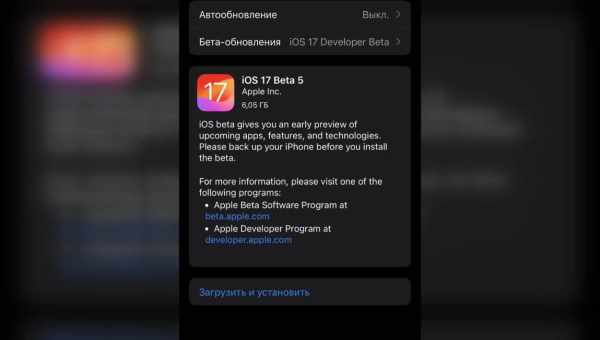 Как установить iOS 11 Beta 5 бесплатно без аккаунта разработчика и компьютера