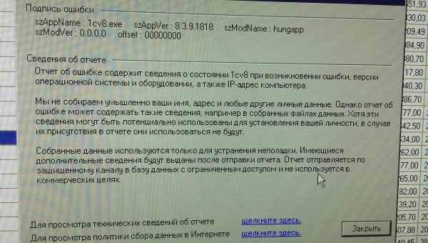 Как вернуть к работе программу Словоёб