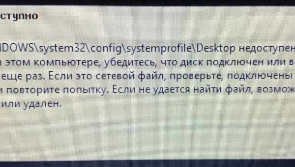 Работы с ОС по устранению ошибки работы приложения AutoCAD