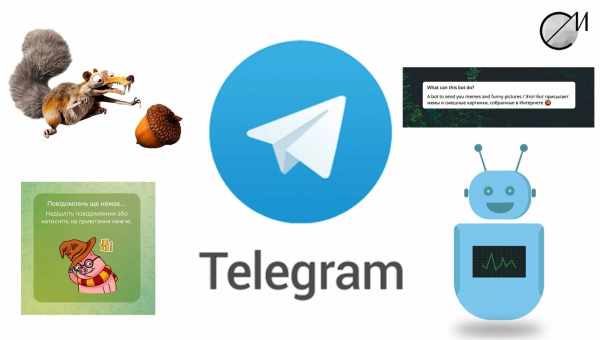 Зачем нужны голосовые боты в «Telegram» и что это такое