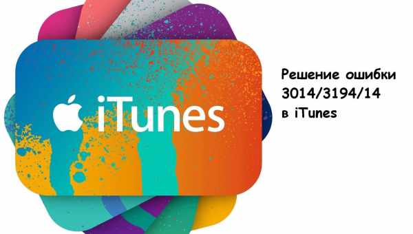 Регистрация и удаление компьютера в iTunes