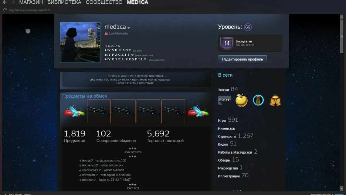 Особенности использования сообщений в Steam