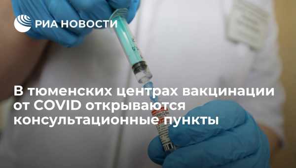 В замке Дракулы открыли центр вакцинации от COVID-19