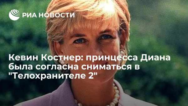 «Она была в отчаянии»: принцесса Диана позвонила близкому другу перед аварией