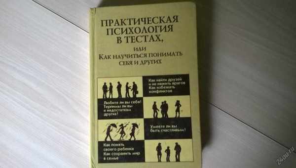 Девять основных подходов в практической психологии