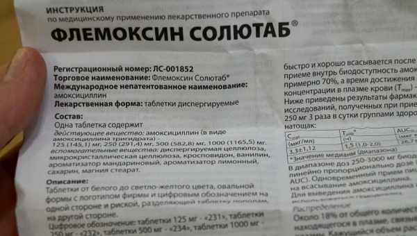 Какой антибиотик лучше принимать при ангине? Правила лечения ангины антибиотиками у детей и взрослых