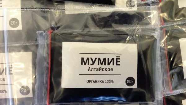 Мумие алтайское