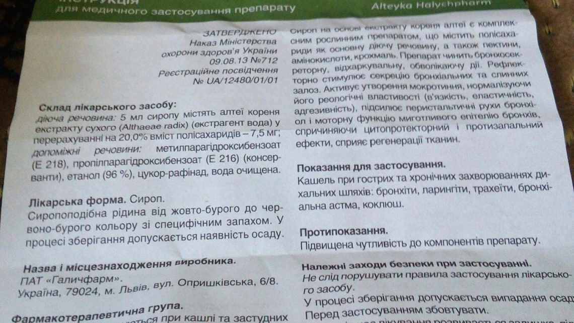 Инструкция по применению и состав гербицида Титус, нормы расхода и аналоги