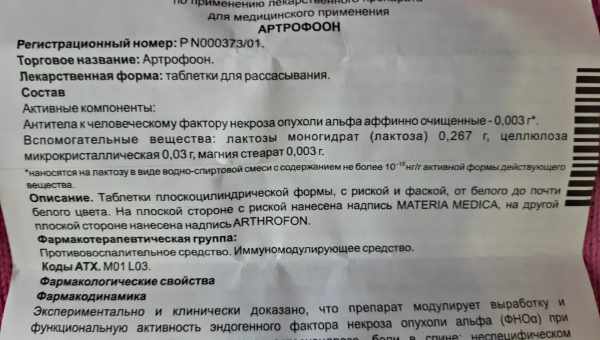 Инструкция по применению и состав Биотлина, норма расхода и аналоги